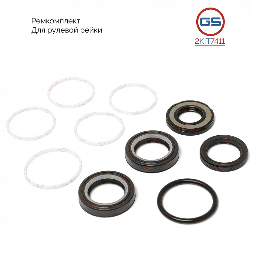 2KIT7411 Ремкомплект рулевой рейки Great Wall Voleex C30 2010-