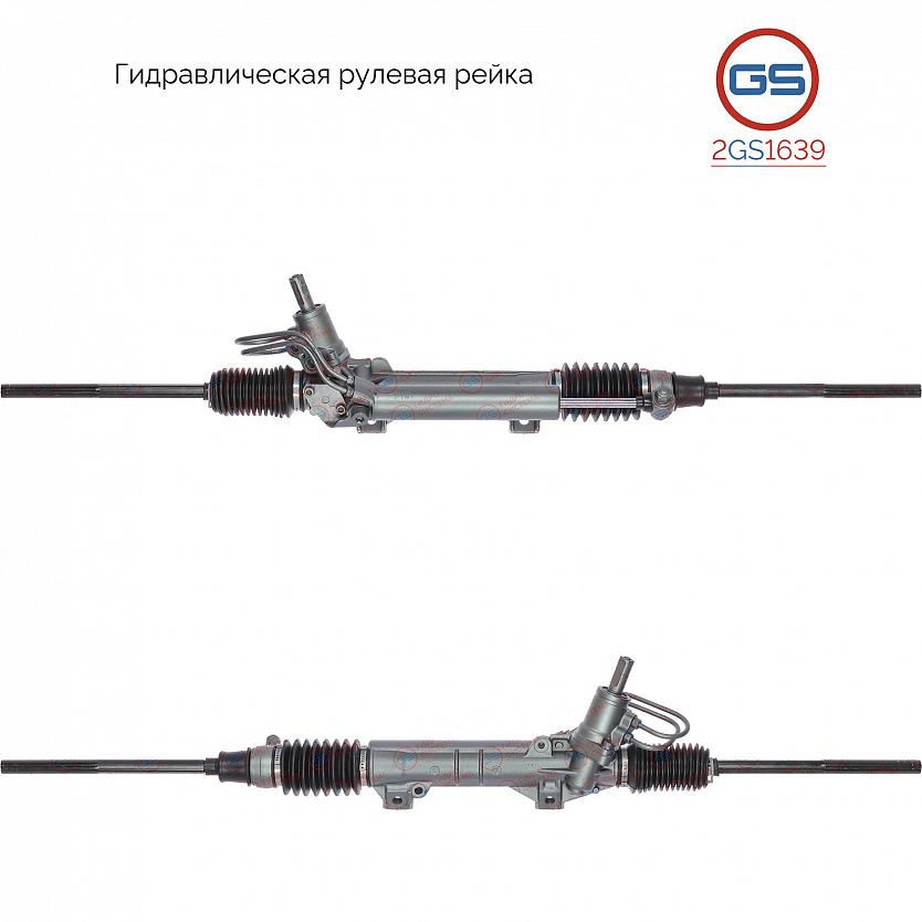 2GS1639 Рулевая рейка Peugeot Partner 2002-2008, Citroen Berlingo 2002-2008, Citroen Xsara Picasso 1