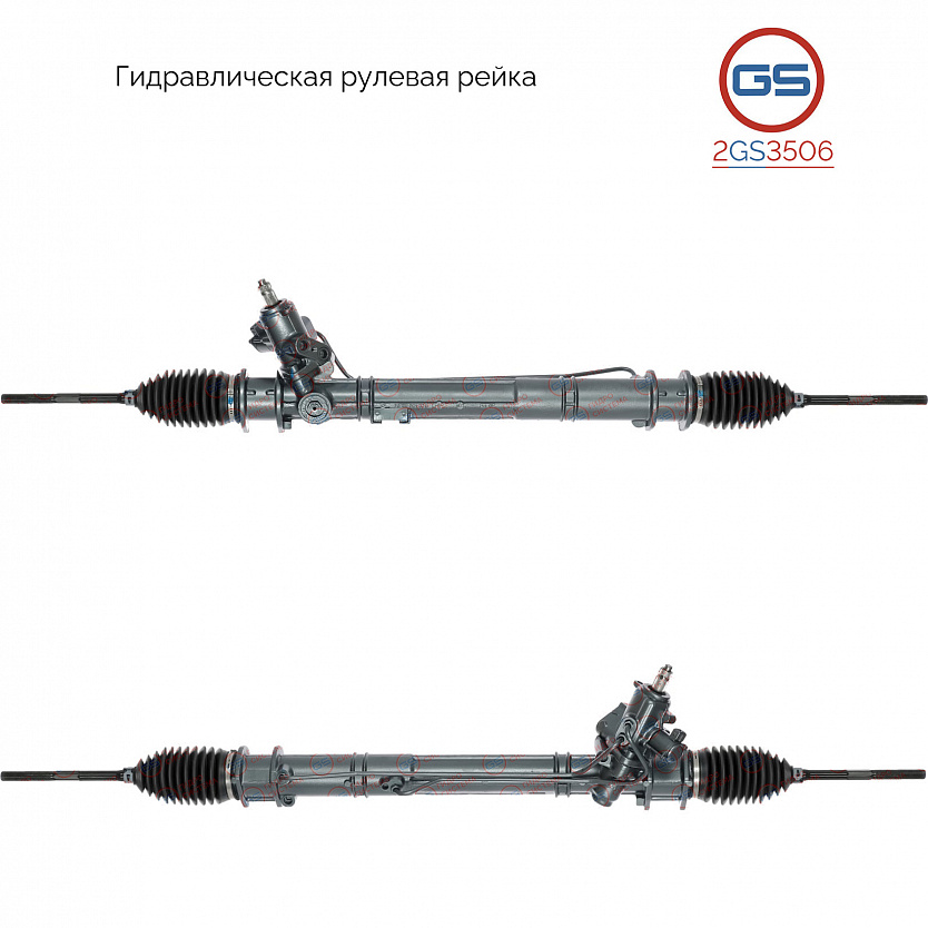 2GS3506 Рулевая рейка Jaguar XJ 1997-2003, Jaguar XK 8 1996-2003