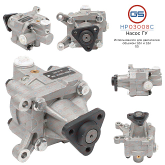 HP03008C Насос ГУР BMW 3 E36 1990-1998