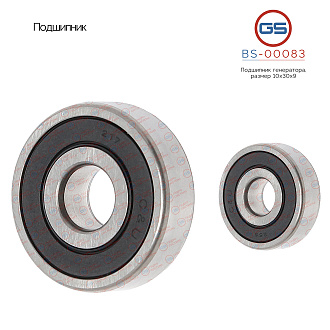 BS-00083 Подшипник, размер 10*30*9