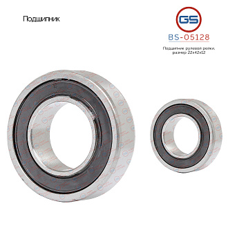 BS-05128 Подшипник, размер 22*42*12