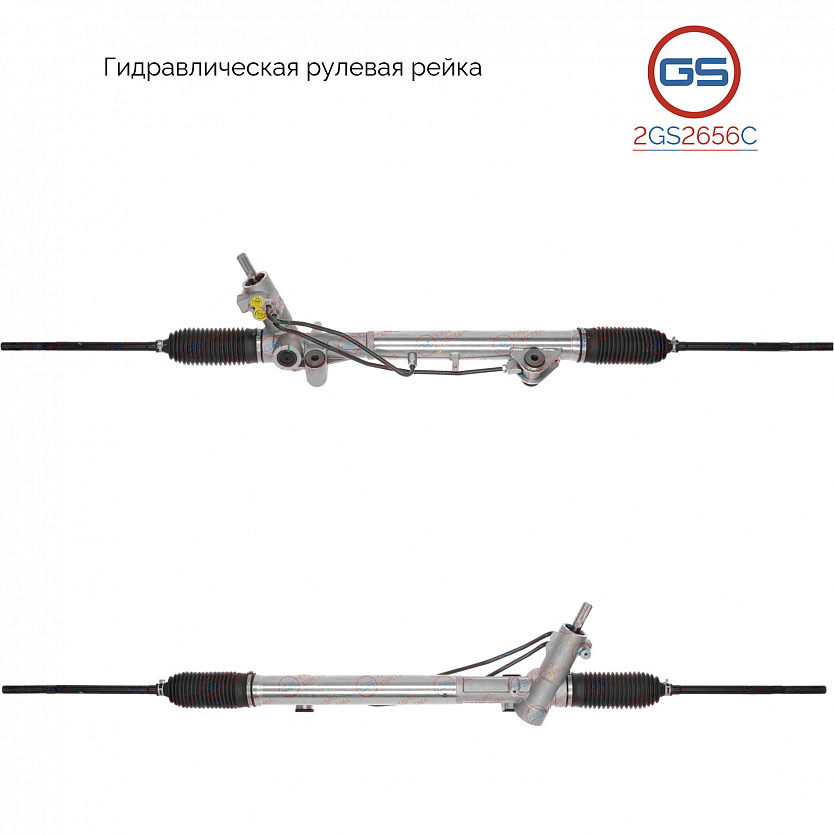 2GS2656C Рулевая рейка Ford Transit 2000-2006, Ford Transit 2006-