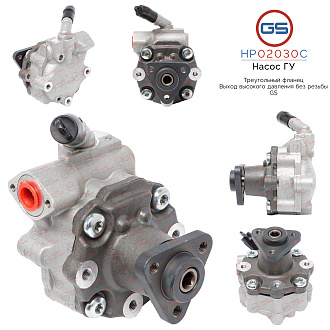HP02030C Насос ГУР AUDI A4 / Avant 2007-, AUDI A5 / S5 2007-, AUDI Q5 2008-2017