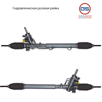 2GS2632 Рулевая рейка Ford Galaxy 1995-2006, Seat Alhambra 1996-2010, VW Sharan 1995-2011