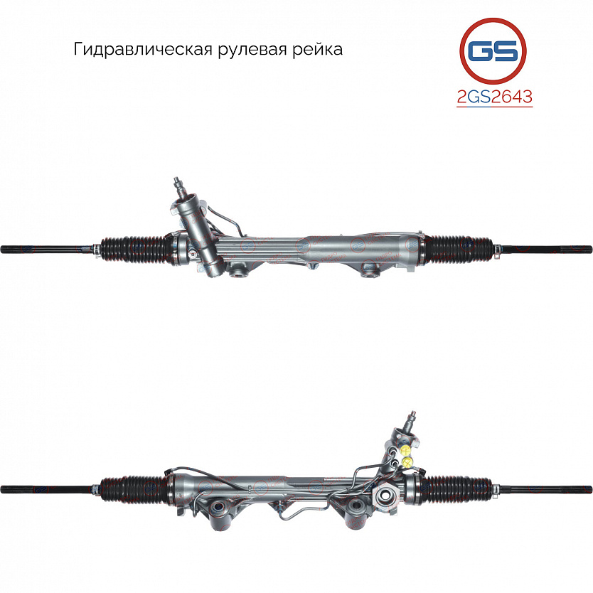 2GS2643 Рулевая рейка Ford USA Explorer 1993-2002, Ford USA Ranger III 1998-2011