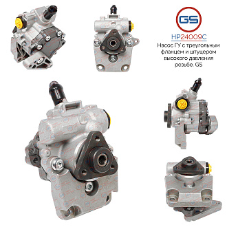 HP24009C Насос ГУР Land Rover Range Rover Sport 2005-, Land Rover Range Rover III 2002-2012
