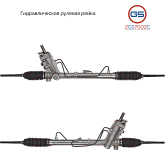 2GS7002C Рулевая рейка VW Suran/Spacefox RA 2011-2014
