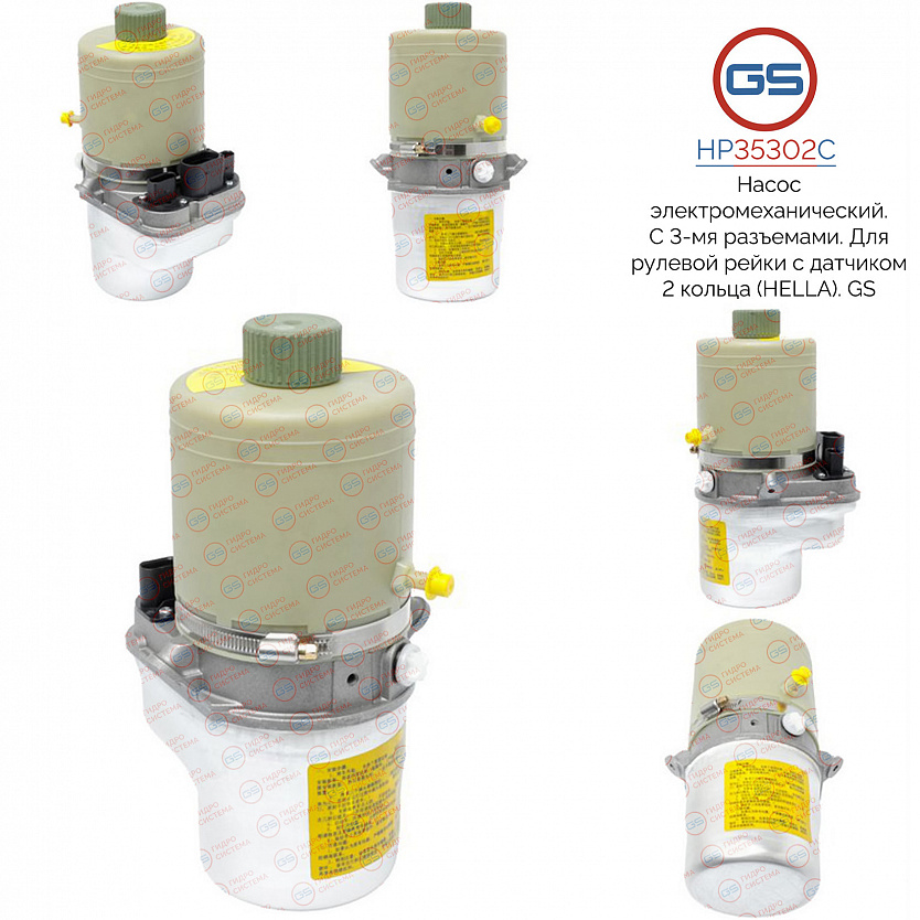 HP35302C Насос ЭУР VW Lupo 2005, Seat Cordoba 2002-2009, VW Polo 2001-2008, Skoda Fabia 2000-, Seat
