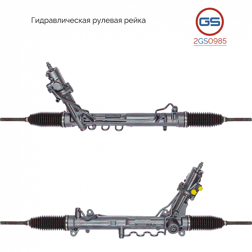 2GS0985 Рулевая рейка BMW 6 E63 2004-, BMW 5 E61 2004-2009, BMW 6 E64 2004-, BMW 5 E60 2003-2009