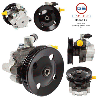 HP39013C Насос ГУР Lexus ES 2001-2006, Toyota Camry 2001-2006