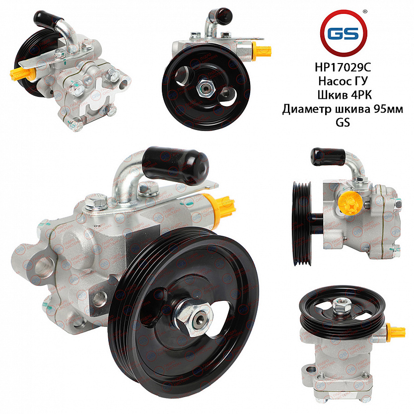 HP17029C Насос ГУР Hyundai Accent I 1994-2000, Hyundai Accent II 2000-2005