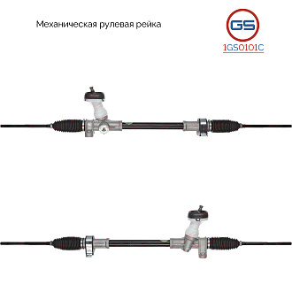 1GS0101C Рулевая рейка Brilliance V5 2011-