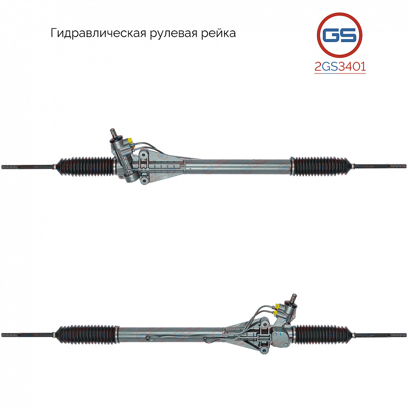 2GS3401 Рулевая рейка Iveco Daily I 1978-1989, Iveco Daily II 1989-1999