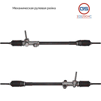 1GS2904C Рулевая рейка Honda Civic Shuttle II 1988-1991, Honda Civic I,II,III 1983-1995