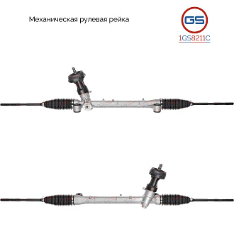 1GS8211C Рулевая рейка Belgee X50 2023-, Geely Binyue 2018-, Geely Coolray 2019-