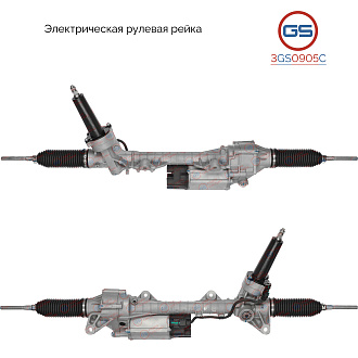 3GS0905C Рулевая рейка BMW 5 F10 / F11 / F18 2009-2016, BMW 6 F06 Gran Coupe / F12 / F13 2011-