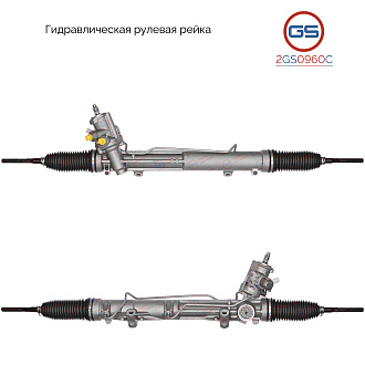 2GS0960C Рулевая рейка BMW X3 E83 2004-2009