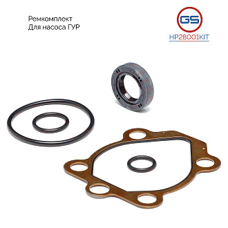 HP28001KIT Ремкомплект насоса ГУР Nissan Maxima A33 2000-2006, Mazda 626 III 1987-1992