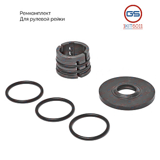 1KIT6011 Ремкомплект рулевой рейки VW Polo Sedan 2020-, Skoda Rapid New 2012-