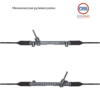 1GS4940 Рулевая рейка OPEL Combo 2001-, OPEL Corsa C 2000-2007, OPEL Tigra B 2004-