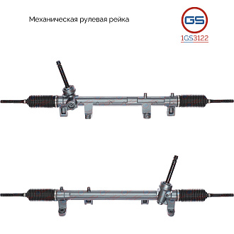 1GS3122 Рулевая рейка Hyundai Tucson 2015-2020, KIA Sportage 2015-