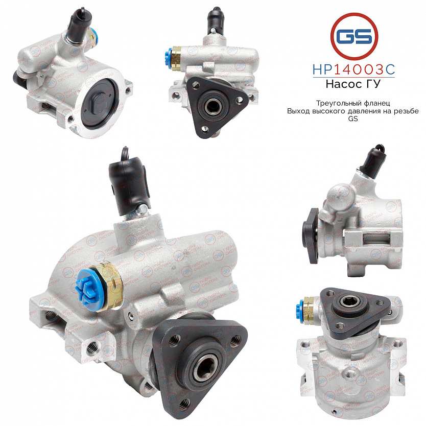 HP14003C Насос ГУР Ford Granada 1972-1985, Ford Scorpio 1985-1994, Ford Sierra 1982-1987