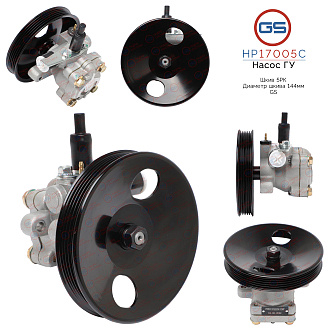 HP17005C Насос ГУР KIA Magentis 2001-, Hyundai Trajet 2000-2008, Hyundai Santa Fe 2001-2006