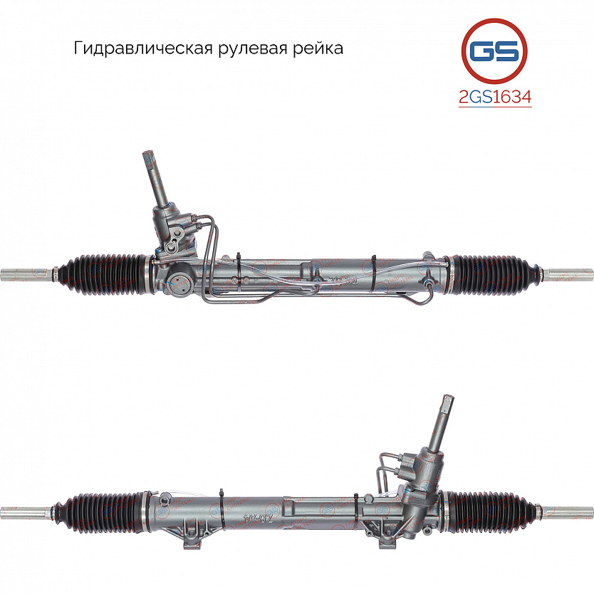 2GS1634 Рулевая рейка Citroen C5 2001-