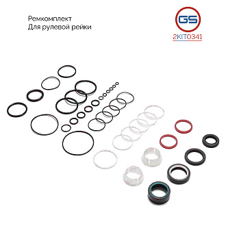2KIT0341 Ремкомплект рулевой рейки AUDI Allroad 2000-2005, AUDI A6 / A6 Avant 1997-2004