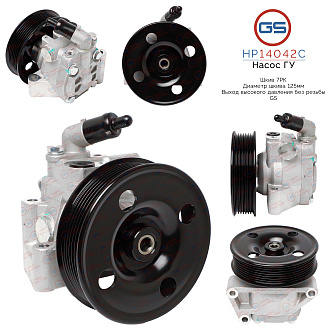 HP14042C Насос ГУР Ford Transit 2006-, Ford Transit 2014-