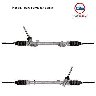 1GS4813C Рулевая рейка Nissan Qashqai 2014-, Nissan Rogue II 2013-2020, Nissan X-Trail 2014-