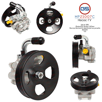 HP21007C Насос ГУР KIA Optima 2006-2008, KIA Magentis 2005-2010, KIA Carens III 2006-