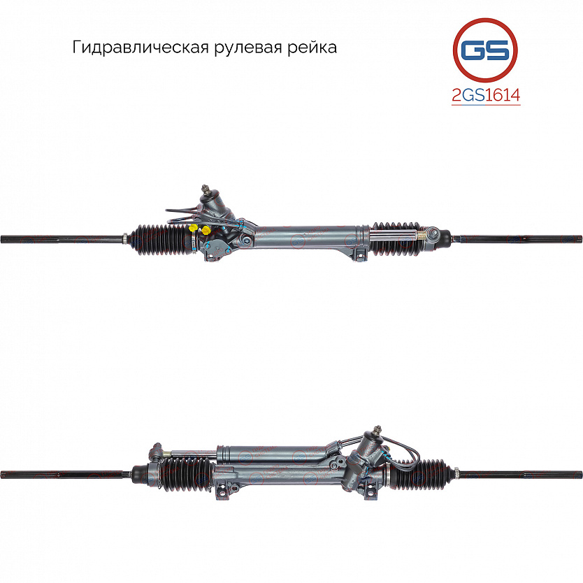 2GS1614 Рулевая рейка Citroen Xantia 1993-1998, Citroen Xantia 1998-2003