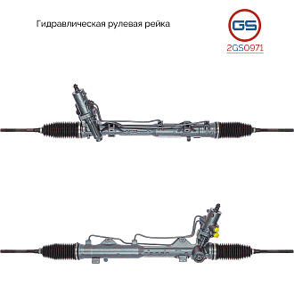 2GS0971 Рулевая рейка BMW 3 E92 2005-, BMW 3 E93 2005-, BMW 3 E91 2005-, BMW 3 E90 2005-, BMW 1 E87