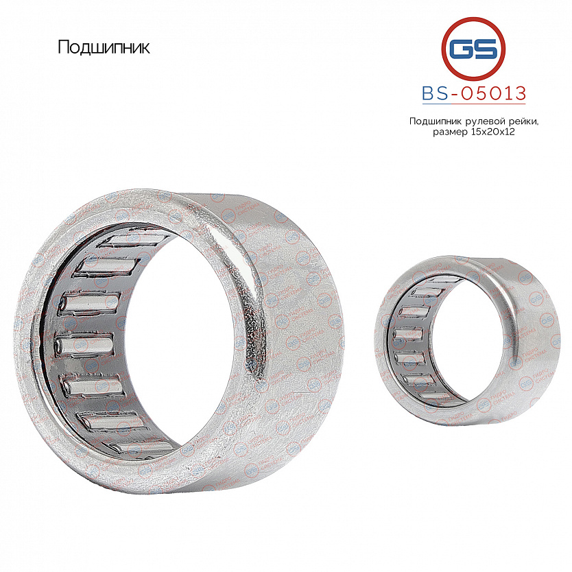 BS-05013 Подшипник, размер 15*20*12