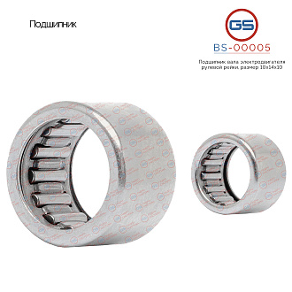 BS-00005 Подшипник, размер 10*14*10