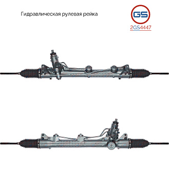 2GS4447 Рулевая рейка Mercedes S W221 / Coupe C216 2005-