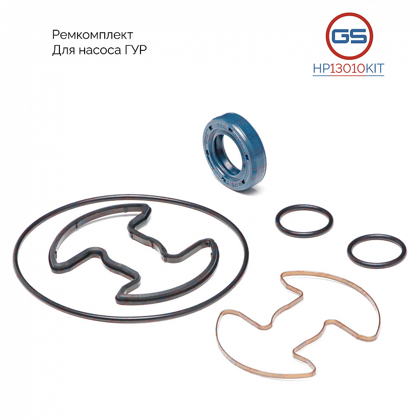 HP13010KIT Ремкомплект насоса ГУР Alfa Romeo 164 1992-1998, Fiat Croma 1986-1996