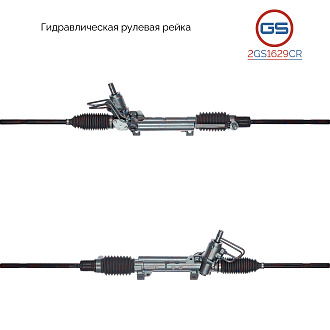 2GS1629CR Рулевая рейка Peugeot Partner 2002-2008, Citroen ZX 1991-1998, Citroen Xsara 1999-2005