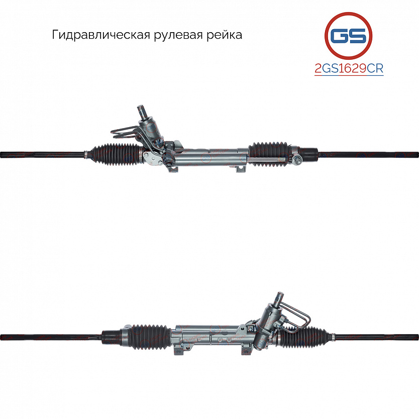 2GS1629CR Рулевая рейка Peugeot Partner 2002-2008, Citroen ZX 1991-1998, Citroen Xsara 1999-2005