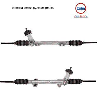 1GS3110C Рулевая рейка Hyundai Avante 2010-, Hyundai Elantra 2010-, Hyundai Veloster 2011-
