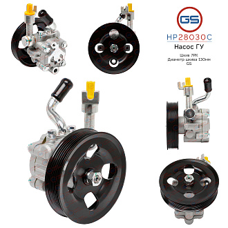 HP28030C Насос ГУР Nissan Navara 2005-, Nissan Pathfinder 2005-