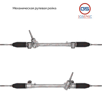 1GS6741C Рулевая рейка Toyota Yaris 2005-2011
