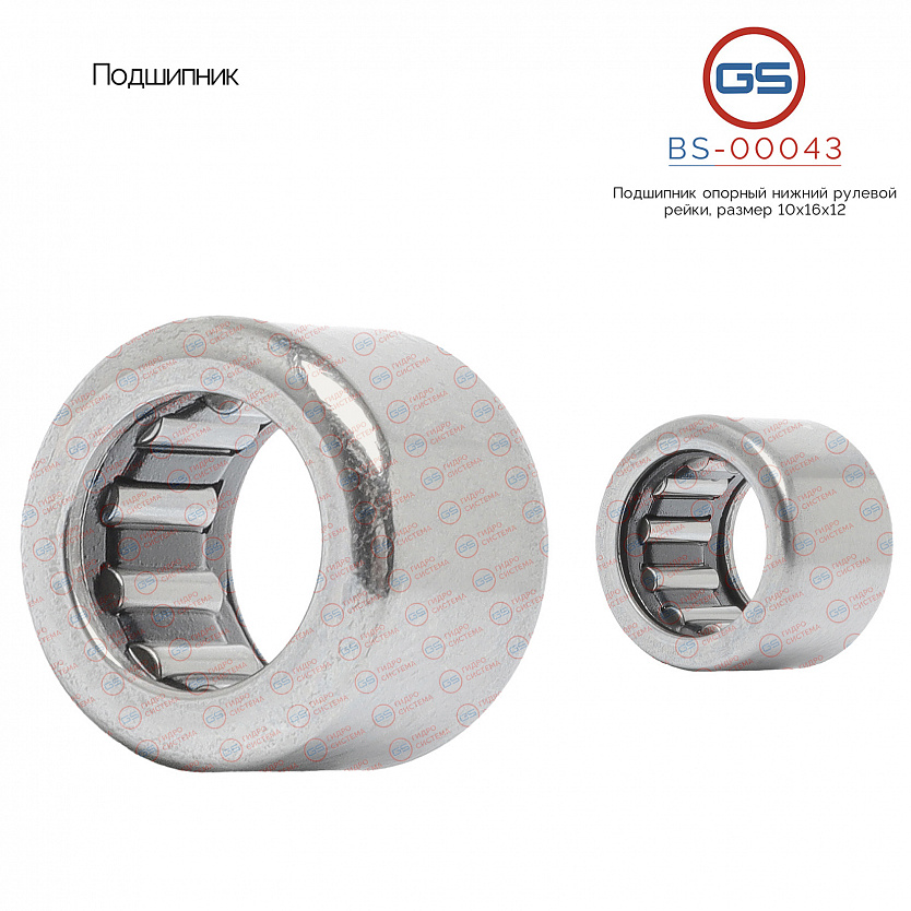 BS-00043 Подшипник, размер 10*16*12