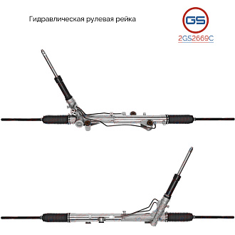 2GS2669C Рулевая рейка Ford Transit 2014-