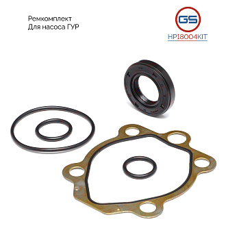 HP18004KIT Ремкомплект насоса ГУР Nissan Almera 1995-2000, Nissan Pathfinder 2005-, Renault Latitude
