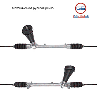1GS7403OE Рулевая рейка Haval Jolion 2021-