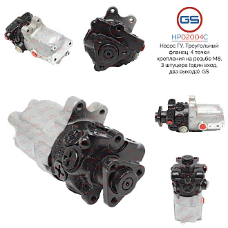 HP02004C Насос ГУР AUDI 100 1982-1990, AUDI 200 1983-1991