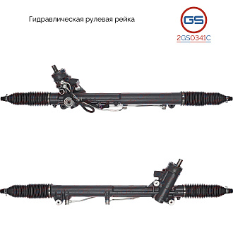2GS0341C Рулевая рейка AUDI A6 / A6 Avant 1997-2004, AUDI Allroad 2000-2005